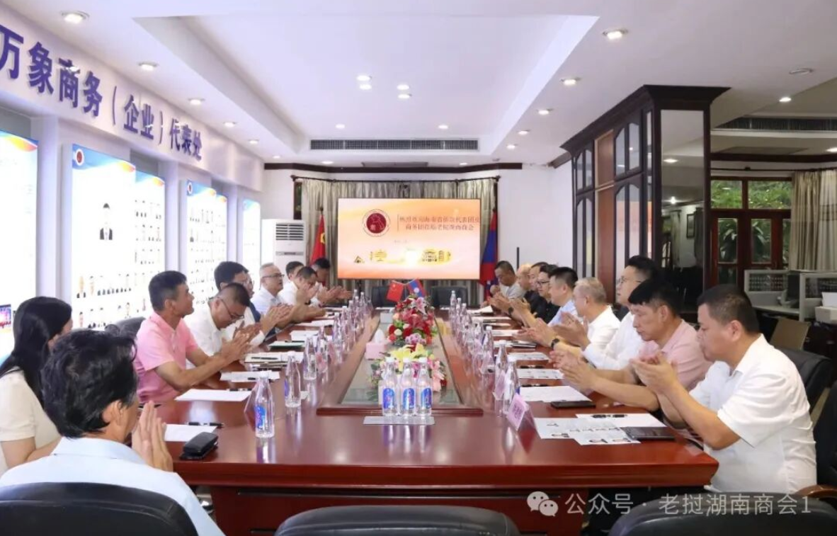 海南侨联资讯：梁谋率队到访老挝湖南商会