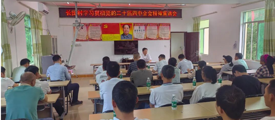 梁谋赴乡村振兴帮扶点宣讲党的二十届四中全会精神并调研